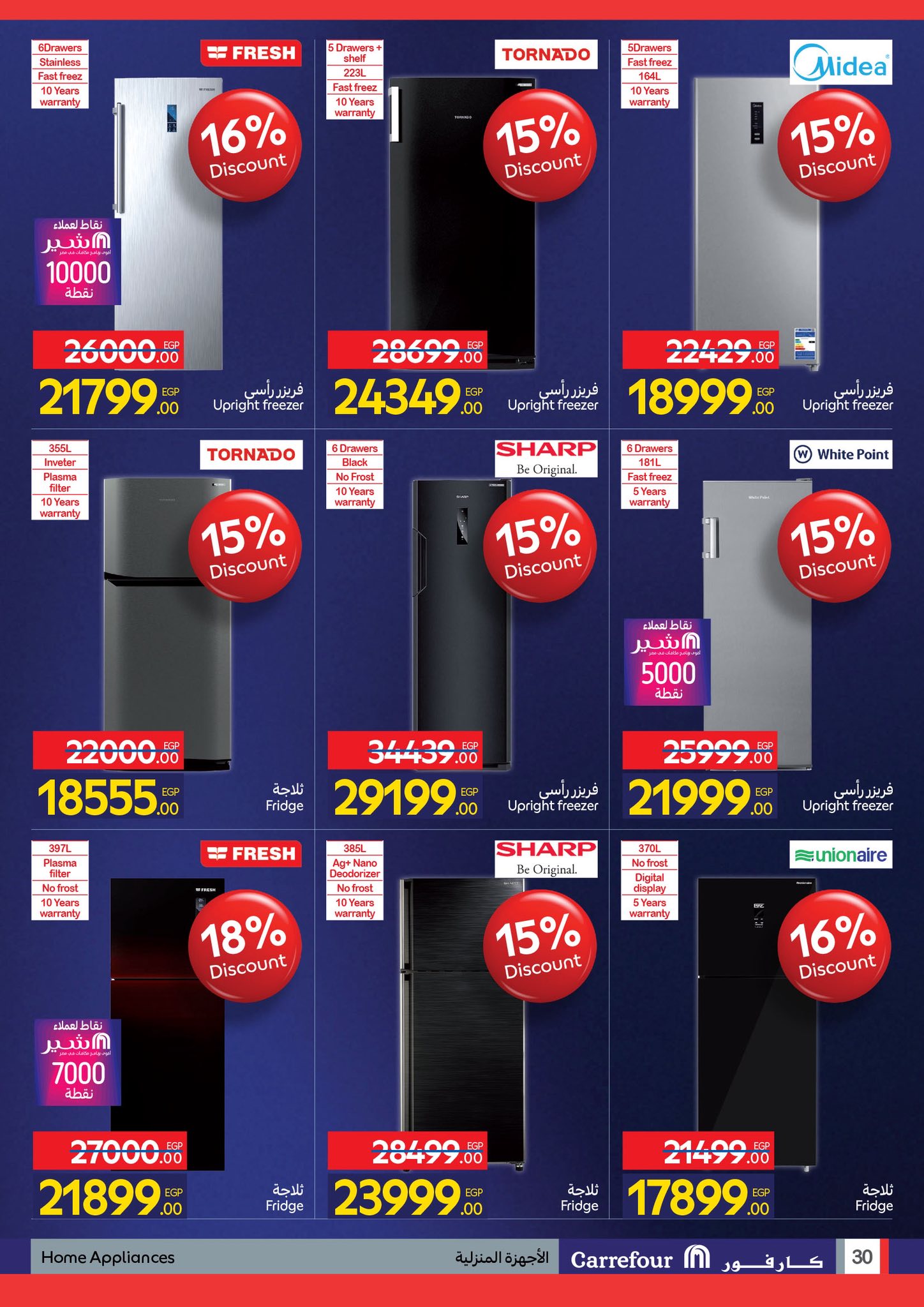 carrefour offers from 23nov to 5nov 2025 عروض كارفور من 23 نوفمبر حتى 5 نوفمبر 2025 صفحة رقم 29